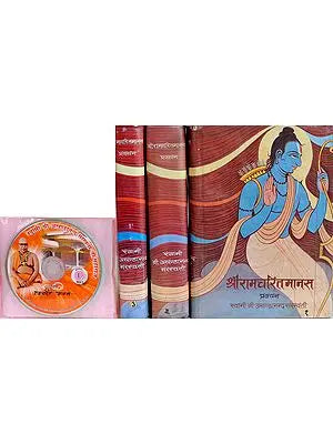 श्रीरामचरितमानस: With CD of The Pravachans on Which The Book is Based (Set of 3 Volumes)