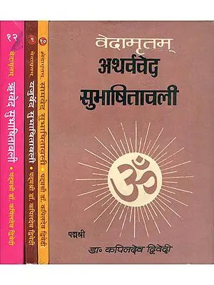 चतुर्वेद सुभाषितावली: Quotations from The Four Vedas (Set of 4 Volumes)