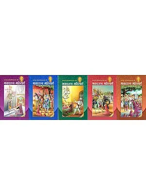 भक्तरत्न महिलाएँ: Female Devotees of Bhagawan Swami Narayan (Set of 5 Volumes)