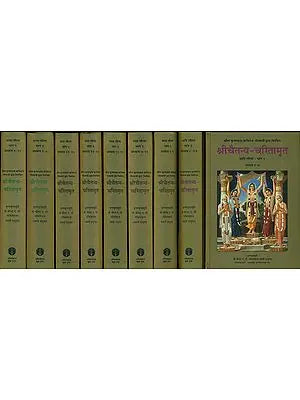 श्रीचैतन्य चरितामृत Shri Chaitanya Charitamrit of Krishnadas Kaviraj Goswami (With the Original Bengali Text, Word-to-Word Meaning, Hindi Translation and Elaborate Explanation) (Set of 9 Volumes)