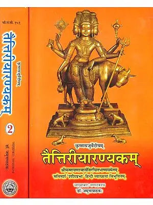 तैत्तिरीयारण्यकम् Taittriya Aranyaka with Sayana Bhashya (Set of 2 Volumes)