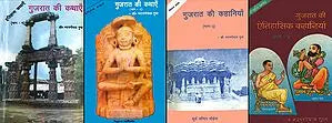 गुजरात की ऐतिहासिक कथाएँ: Historical Stories of Gujrat (Set of 4 Volumes)