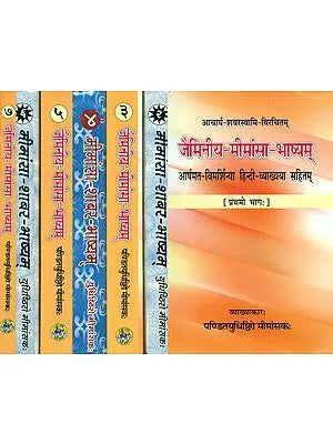 मीमांसा शाबर भाष्यम्: The Only Edition with Hindi Translation of The Shabara Bhashya (Set of 7 Volumes)