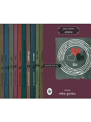 कहानियाँ रिश्तों की: Stories of Relationship (Set of 11 Volumes)