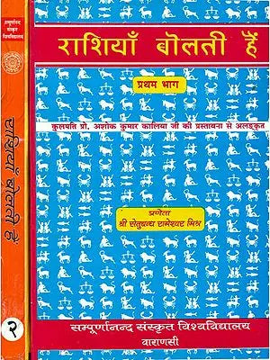 राशियाँ बोलती है: The Sun Signs Speak (Set of 2 Volumes)