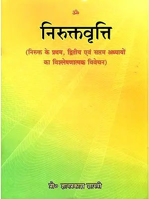 निरुक्तवृत्ति: A Detailed Explanation of The First, Second and Seventh Chapters of The Nirukta