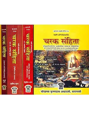 चरक संहिता: Charaka Samhita (Set of 4 Volumes)