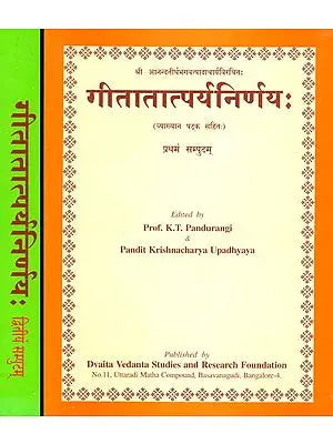 गीतातात्पर्यनिर्णय: Gita Tatparya Nirnaya of Sri Anandatirtha (Set of 2 Volumes)