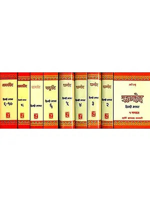 चार वेद: The Four Vedas (Word-to-Word Meaning With Hindi Translation) (Set of 9 Volumes)