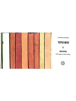 रामायण: Valmiki Ramayana - Sanskrit Text With Marathi Translation (Set of 10 Volumes)- An Old and Rare Book