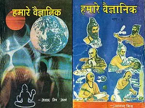 हमारे वैज्ञानिक: Our Scientists (Set of 2 Volumes)