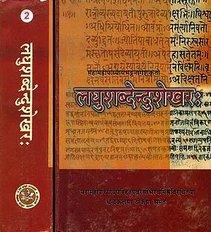 लघुशब्देन्दुशेखर: Laghu Shabdendu Shekhar (Set of 2 Volumes)