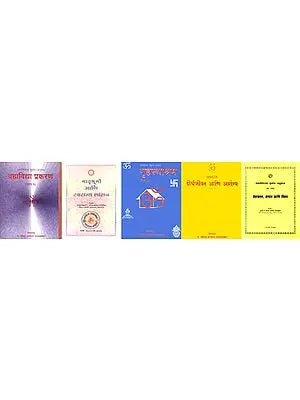 अथर्ववेद: Atharva Veda in Marathi - An Old and Rare Book (Set of 5 Volumes)