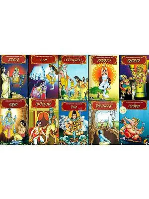 ಮಹಾಪುರಣಗಳ ಮಹಾಪತ್ರಗಳು: Epic Characters of Puranas in Kannada (Set of 10 Books)