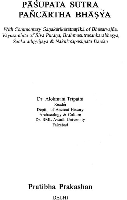 पाशुपतसूत्र पञ्चार्थ भाष्य: Pasupata Sutra Pancartha Bhasya