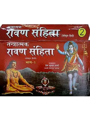 तन्त्रात्मक रावण संहिता: Tantratmak Ravan Samhita (Set of 2 Volumes)