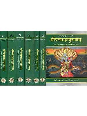 श्रीपद्ममहापुराणम् (संस्कृत एवं हिन्दी अनुवाद) - Sri Padma Purana - The Only Text with Sanskrit Text and Hindi Translation with Sloka Index (Set of 7 Volumes)