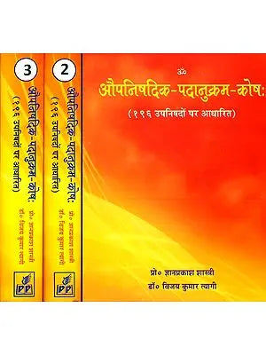 औपनिषदिक पदानुक्रम कोष: Word Index to 196 Upanishads (Set of Three Volumes)