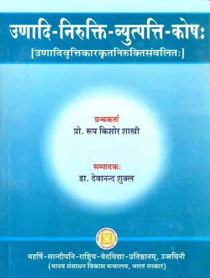 Unadi Niruktti Vyutpatti Kosha