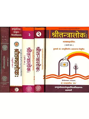 श्री तन्त्रालोक (संस्कृत एवं हिंदी अनुवाद): Sri Tantraloka (Set of 7 volumes, 1-5 Available)
