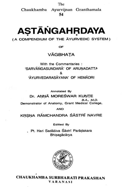 अष्टांगहृदयम्: Astanga Hrdaya - A Compendium of The Ayurvedic System of Vagbhata with The Commentaries of Sarvangasundara of Arunadatta & Ayurvedarasyana of Hemadri (Sanskrit Only)