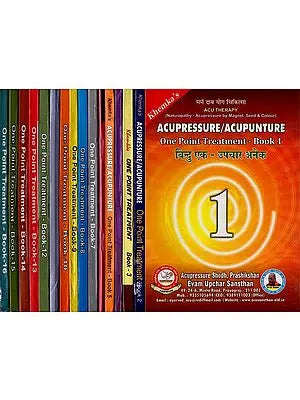 बिन्दु एक - उपचार अनेक: Acupressure/ Acupuncture - One Point Treatment (Set of 16 Volumes)