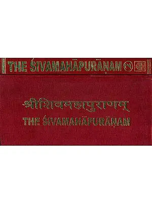 श्री शिवमहापुराणम्: The Shiva Purana (Set of 2 Volumes)