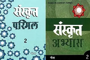 संस्कृत परिमल और संस्कृत अभ्यास: Sanskrit Primal Book for VIth Class With Practice Book (Set of 2 Volumes)