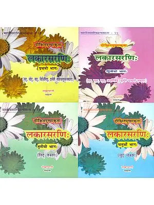 लकारसरणि: Lakarasarni (Set of 4 Volumes)