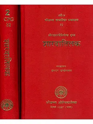 शारदातिलक (संस्कृत एवं हिन्दी अनुवाद): Sharada Tilak Tantra (Set of 2 Volumes)