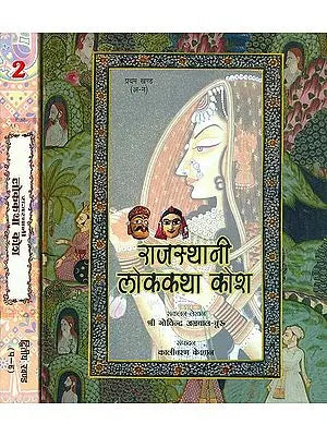 राजस्थानी लोककथा कोश: Thesaurus of Rajasthani Folk Tales (Set of 2 Volumes)