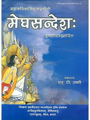 मेघसन्देश: Meghasandesa of Kalidasa with Twelve Sanskrit Commentaries (Text and English Translation)