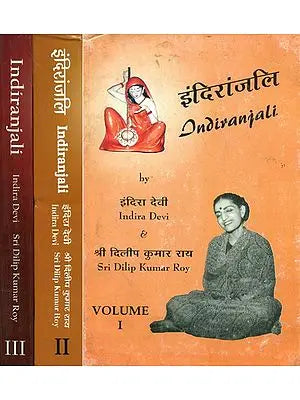 इंदिरांजलि: Indiranjali (Set of 3 Volumes)