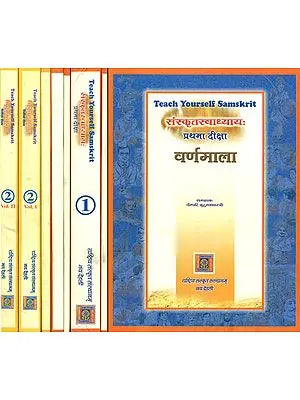 संस्कृतस्वाध्याय (प्रथम एवं द्वितीय दीक्षा): Teach Yourself Sanskrit (Set of 8 Books) (An Old and Rare Book)