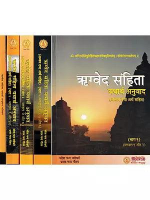 ऋग्वेद संहिता- Rigveda Samhita: Virtual Translation With Imperative and Meaning (Set of 5 Books)