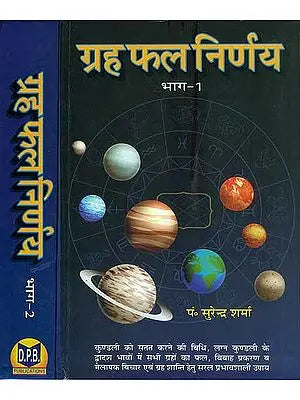 ग्रह फल निर्णय: Graha Phal Nirnaya (Set of 2 Volumes)