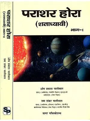 पराशर होरा : Parasara Hora (Set of 2 Volumes)