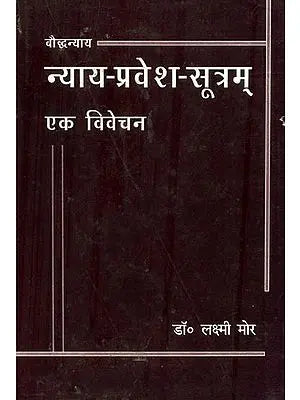 न्याय-प्रवेश-सूत्रम् : Nyaya Pravesh Sutram-A Critical Study