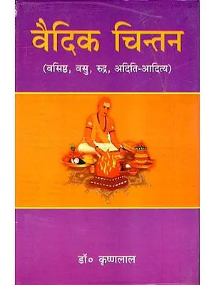 वैदिक-चिन्तन : Vedic Thought (An Old & Rare Book)