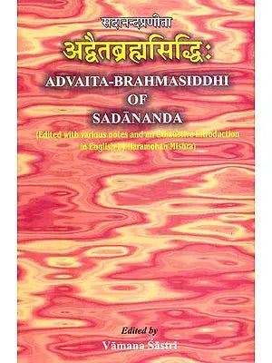 अद्वैतब्रह्मसिद्धि: : Advaita-Brahmasiddhi of Sadananda