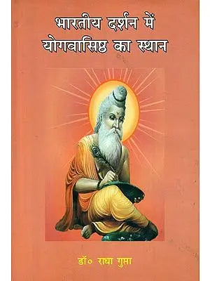 भारतीय दर्शन में योगवासिष्ठ का स्थान : The Position of Yoga Vasistha in Indian Philosophy