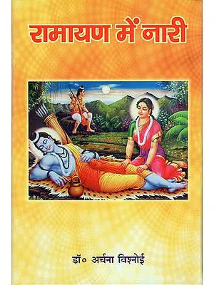 रामायण में नारी: Women in the Ramayana