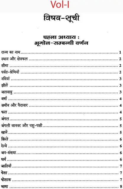 जोधपुर राज्य का इतिहास: History of Jodhpur State (Set of 2 Volumes)