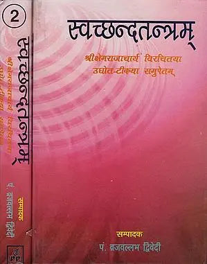 स्वछन्दतन्त्रम: Swacchanda-Tantram-With Commentary Udyota (Set of 2 Volumes)