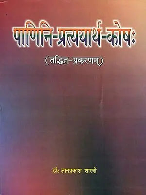 पाणिनि प्रत्ययार्थ कोष: Panini Pratyayarth Kosha