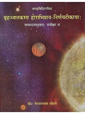 बृहज्जातकस्य होराभिप्राय-निर्णयटीकायाः : Commentary on Brihat Jataka