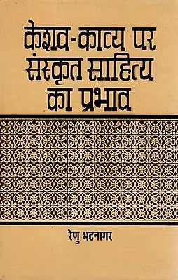 केशव काव्य पर संस्कृत साहित्य का प्रभाव : Effect of Sanskrit Literature on Keshav Kavya (An Old and Rare Book)