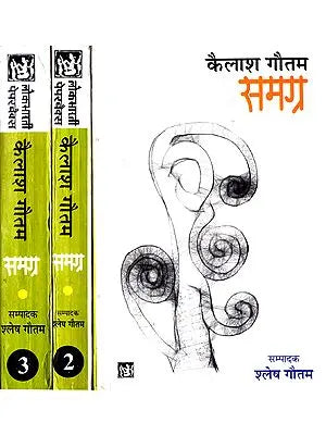 कैलाश गौतम समग्र: The Complete Collection of Kailash Gautam (Set Of 3 Volumes)