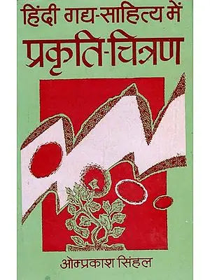 हिंदी गद्य साहित्य में प्रकृति चित्रण: Picturisation of Nature in Prose (An Old and Rare Book)