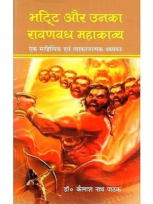 भट्टी और उनका रावणवध महाकाव्य: Ravana or Mahakavya of Bhatti (An Old and Rare Book)